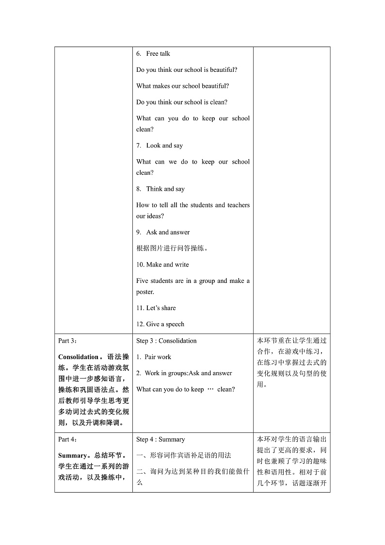 牛津译林版英语六年级上册Unit6 《Fun time&Grammar time》课件+教案+素材03