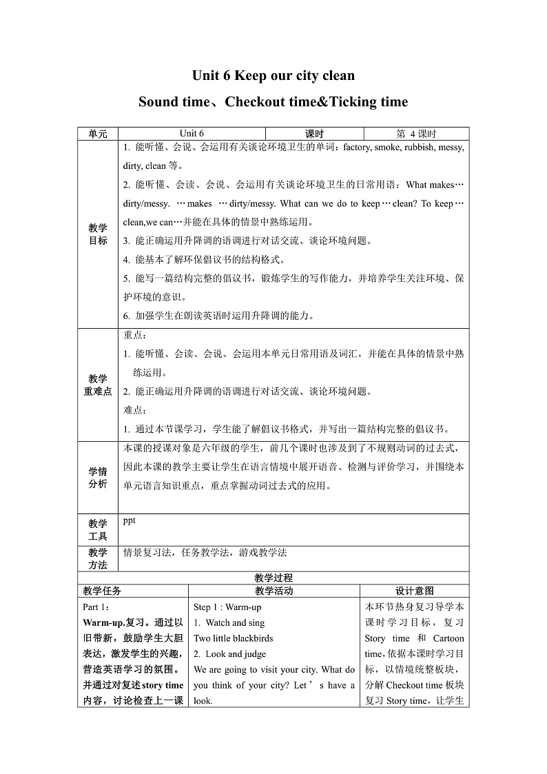 牛津译林版英语六年级上册Unit6《Sound time、Checkout time&Ticking time》课件+教案+素材01