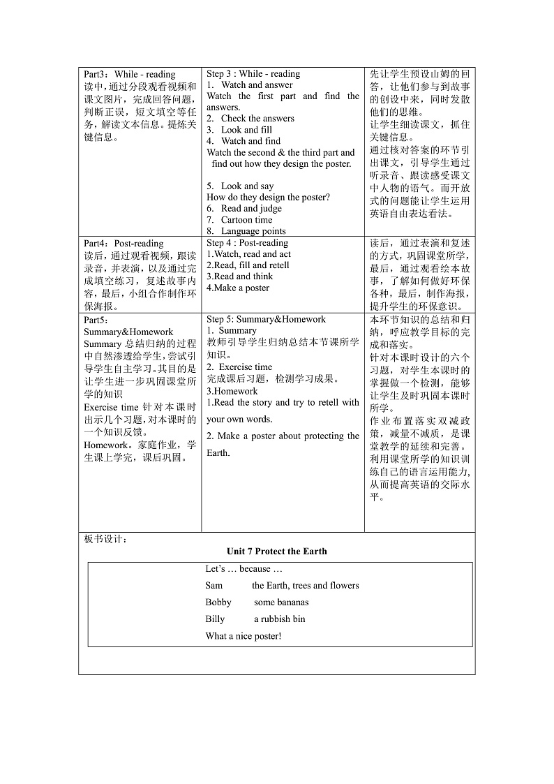 牛津译林版英语六年级上册Unit7《Cartoon time》课件+教案+素材02