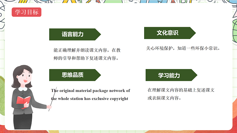 牛津译林版英语六年级上册Unit7《Cartoon time》课件+教案+素材02