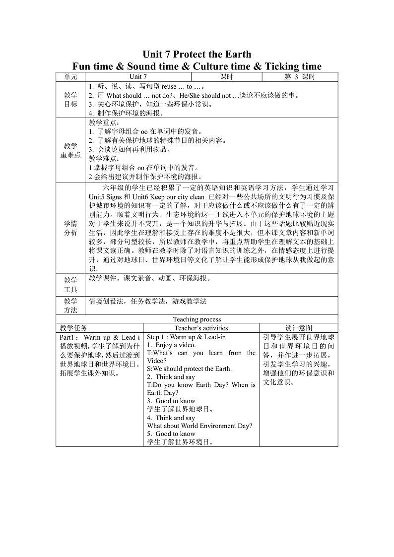 牛津译林版英语六年级上册Unit7《Fun time & Sound time & Culture time & Ticking time》课件+教案+素材01