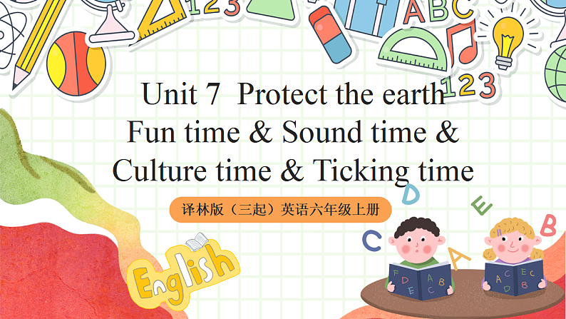 牛津译林版英语六年级上册Unit7《Fun time & Sound time & Culture time & Ticking time》课件+教案+素材01