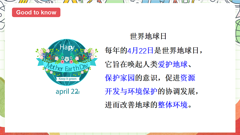 牛津译林版英语六年级上册Unit7《Fun time & Sound time & Culture time & Ticking time》课件+教案+素材05