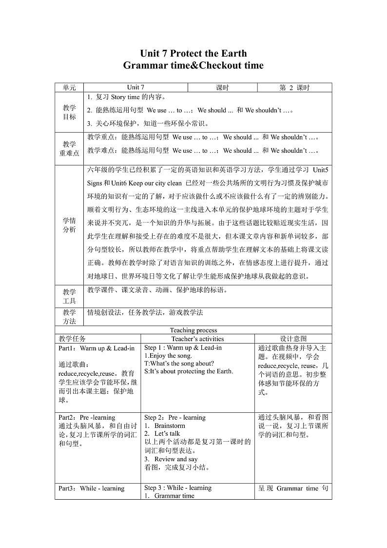 牛津译林版英语六年级上册Unit7《Grammar time&Checkout time》课件+教案+素材01