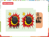 牛津譯林版英語六年級上冊Unit8《 Grammar time&Fun time》課件+教案+素材