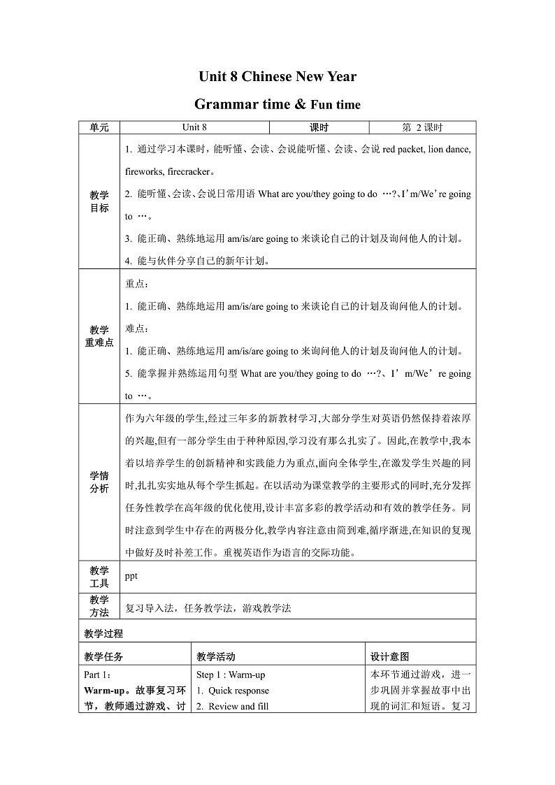 牛津译林版英语六年级上册Unit8《 Grammar time&Fun time》课件+教案+素材01