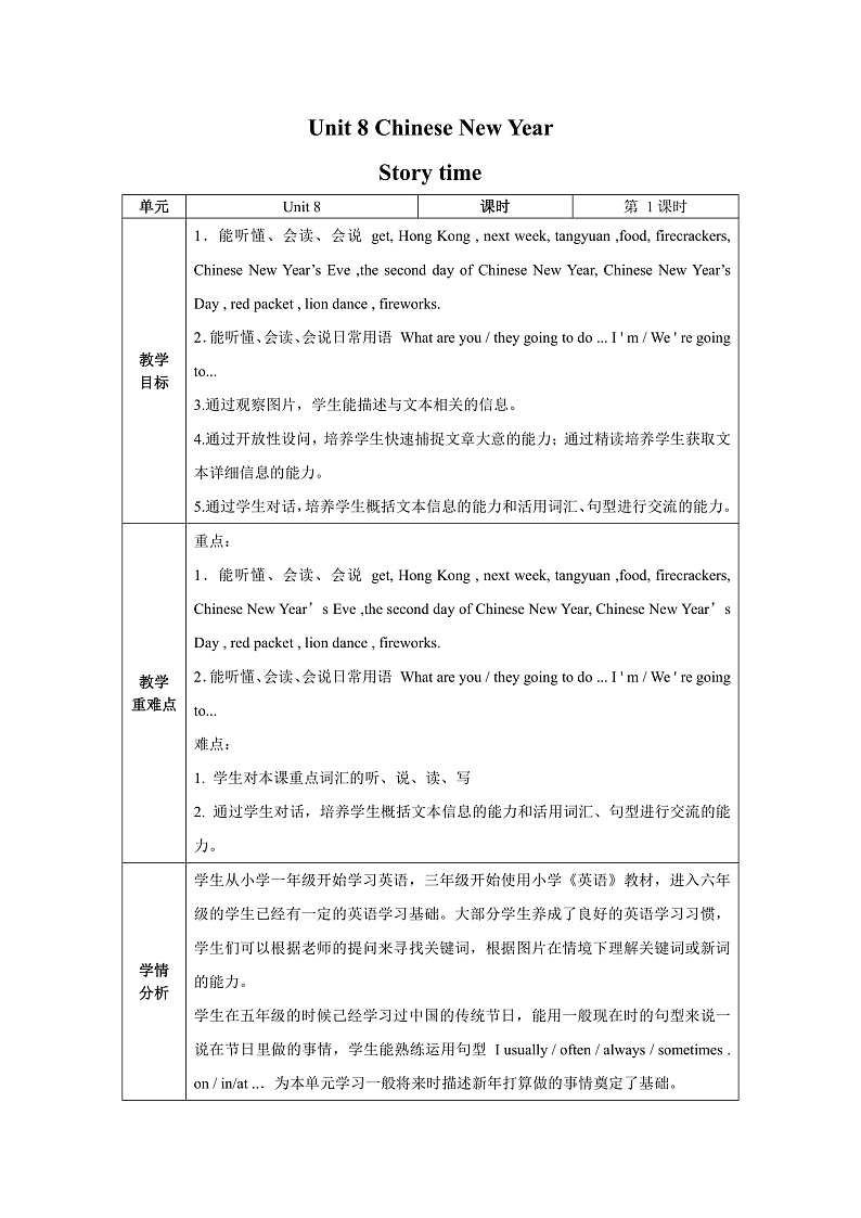 牛津译林版英语六年级上册Unit8《Story time》课件+教案+素材01