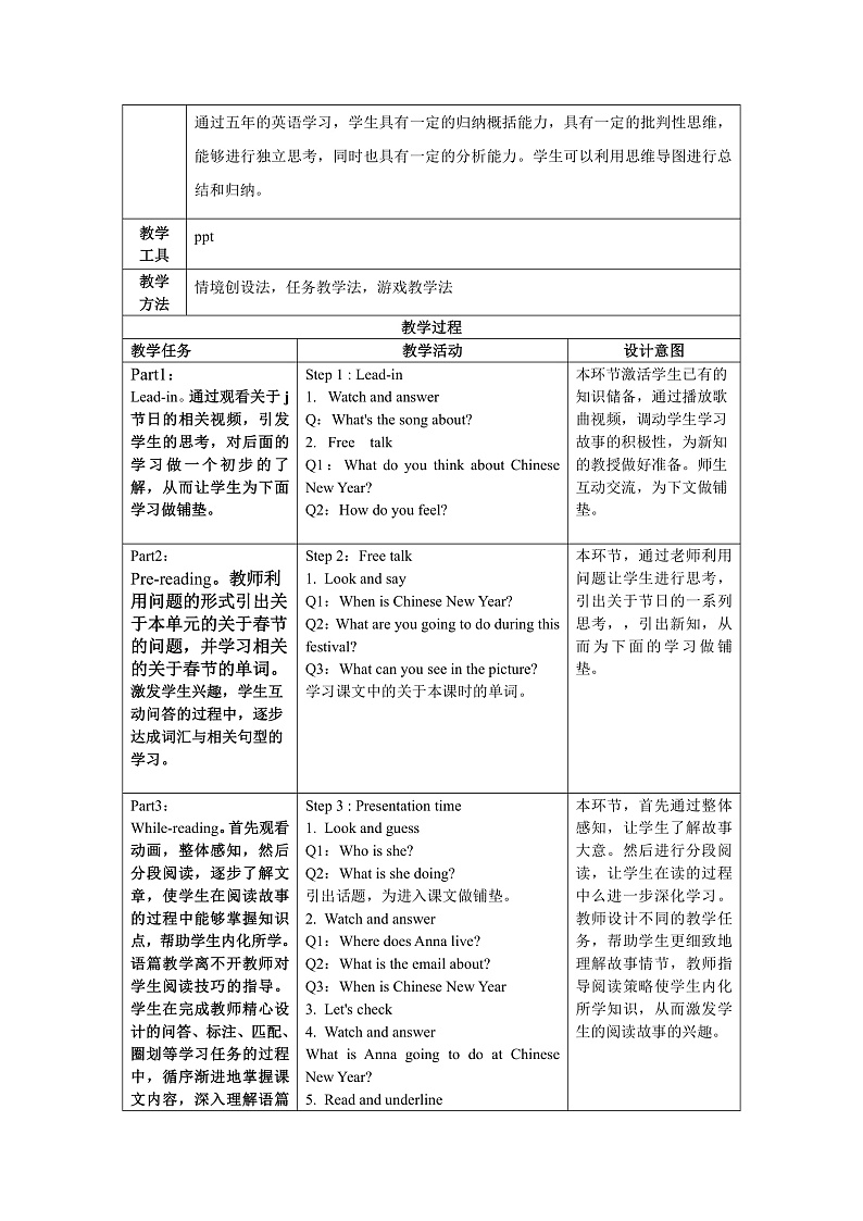 牛津译林版英语六年级上册Unit8《Story time》课件+教案+素材02