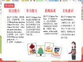 牛津譯林版英語六年級上冊Unit8《Story time》課件+教案+素材
