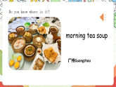 人教版新起點英語六上 Unit 1 《In China》 Lesson 1 課件