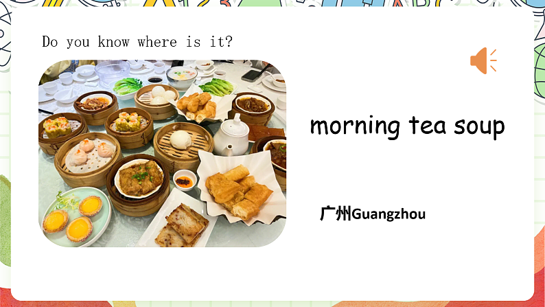 人教版新起点英语六上 Unit 1 《In China》 Lesson 1 课件04