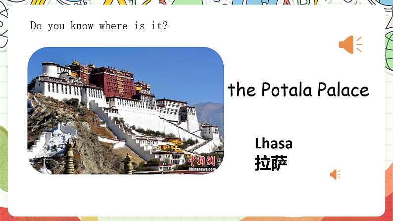 人教版新起点英语六上 Unit 1 《In China》 Lesson 1 课件05