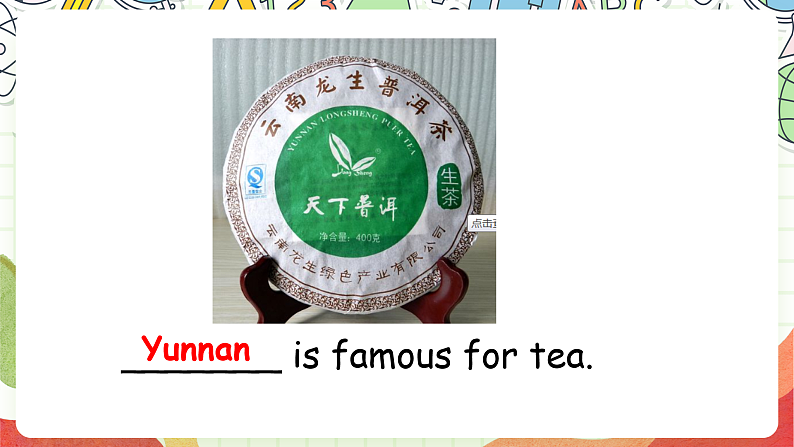 人教版新起点英语六上 Unit 1 《In China》 Lesson 3 课件06