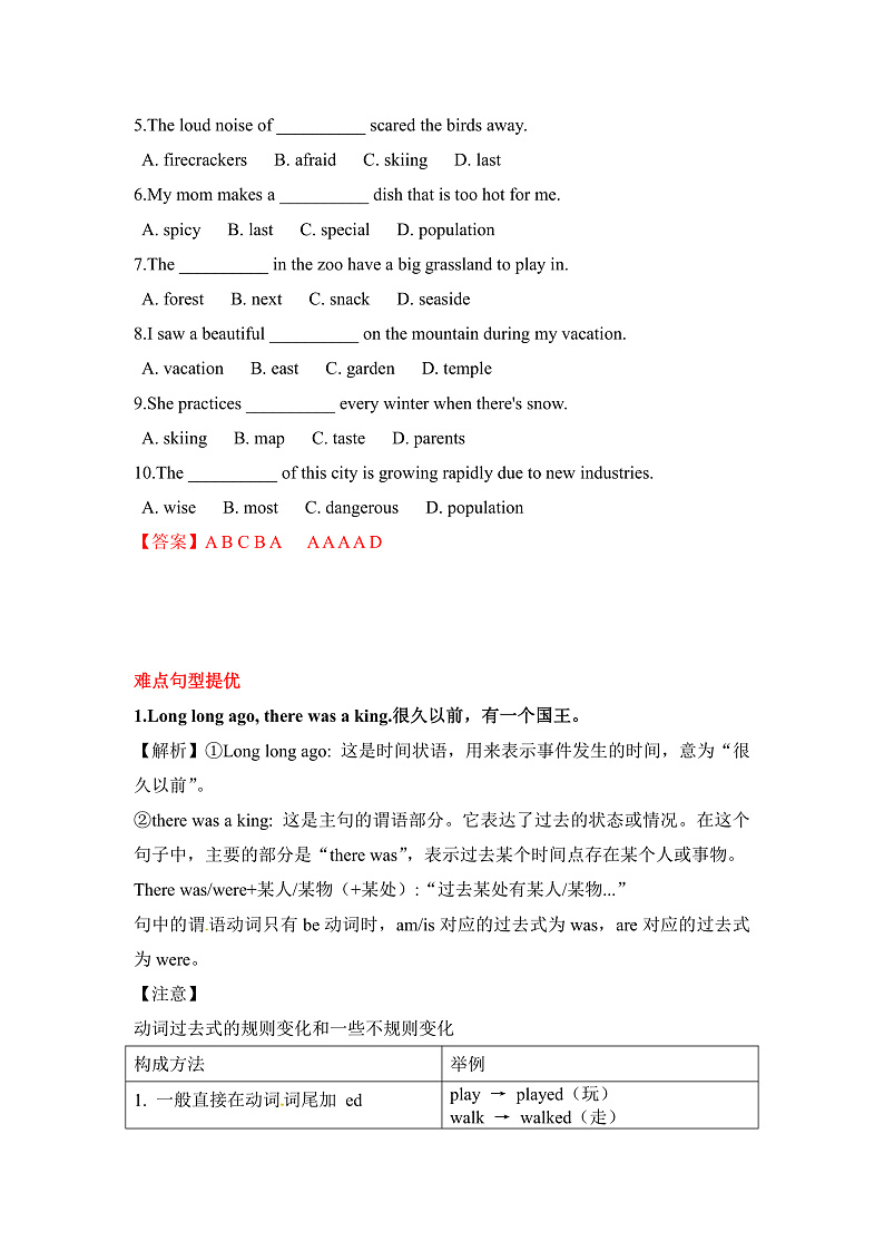 人教版新起点英语六上 Unit 1 《In China》知识点梳理讲义03