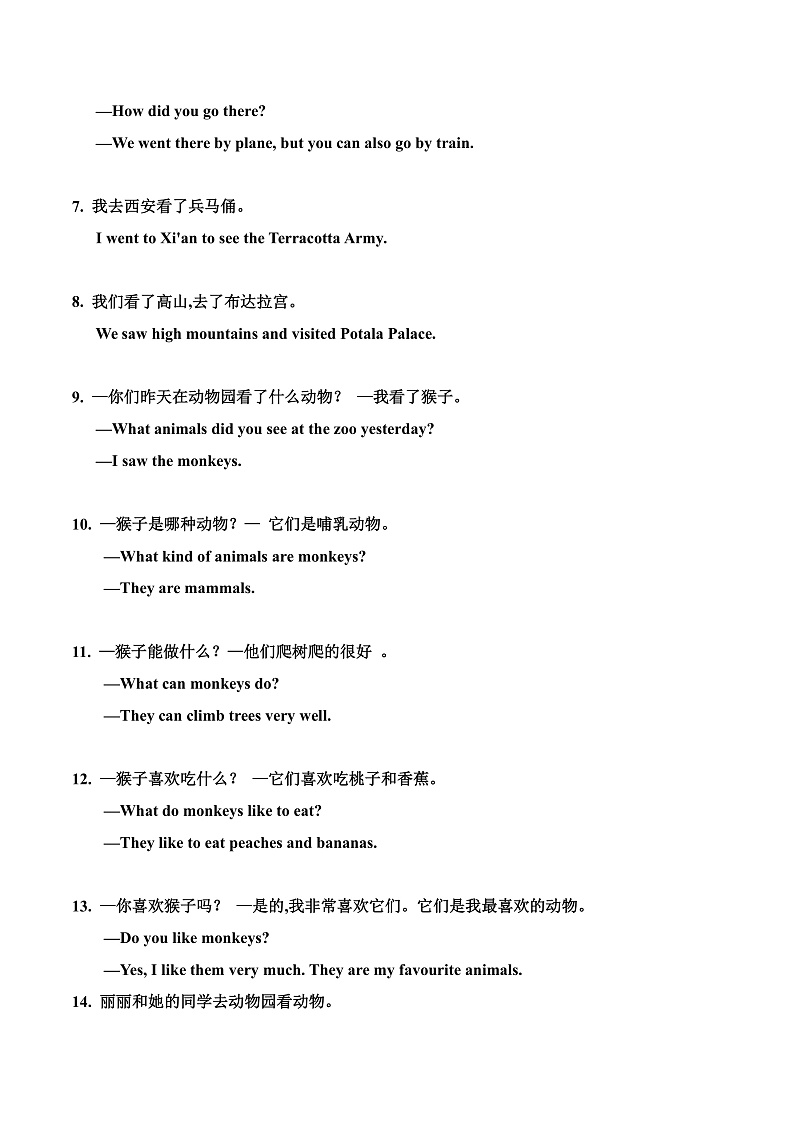 人教版新起点英语六上 Unit 1 - 3 难点句型复习讲义02