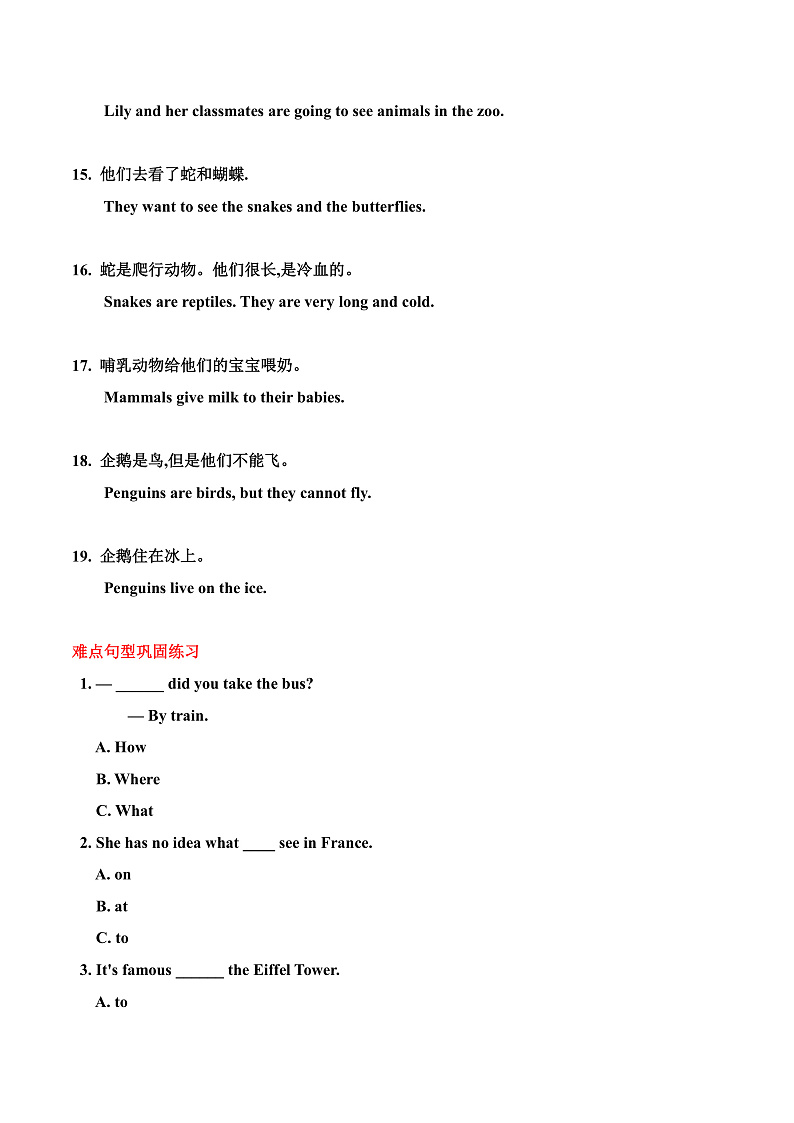 人教版新起点英语六上 Unit 1 - 3 难点句型复习讲义03