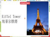 人教版新起点英语六上 Unit 2 《Around the world》 Fun time Let's check story time 课件