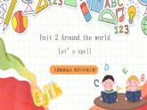 人教版新起点英语六上 Unit 2 《Around the world》 Spell 课件