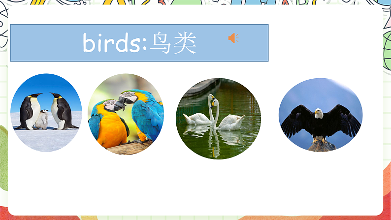 人教版新起点英语六上 Unit 3 《Animals World》 Let's check fun time 课件05