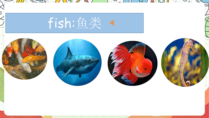 人教版新起点英语六上 Unit 3 《Animals World》 Let's check fun time 课件06