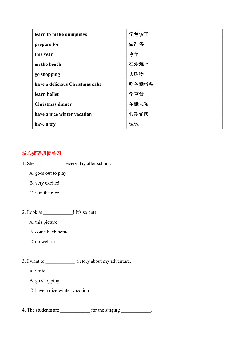 人教版新起点英语六上 Unit 4 - 6 核心短语复习讲义03