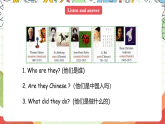 人教版新起點(diǎn)英語六上 Unit 5 《Famous people》 Get ready Lesson1 課件