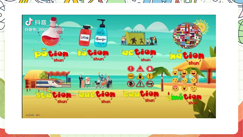 人教版新起点英语六上 Unit 5 《Famous people》 Let's spell 课件03