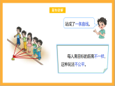 北師大版數(shù)學(xué)六上1.1《圓的認(rèn)識（一）》課件+教案