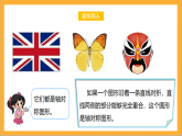 北师大版数学六上1.2《圆的认识（二）》课件+教案