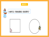 北師大版數(shù)學(xué)六上1.4《圓的周長》課件+教案