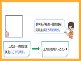北師大版數(shù)學(xué)六上1.4《圓的周長》課件+教案