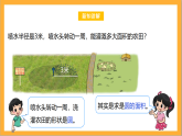 北師大版數(shù)學(xué)六上1.7《圓的面積（二）》課件+教案