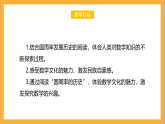 北师大版数学六上1.5《圆周率的历史》课件+教案
