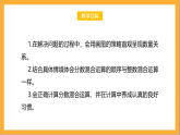 北师大版数学六上2.1《分数混合运算（一）》课件+教案