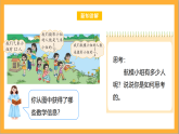北师大版数学六上2.1《分数混合运算（一）》课件+教案
