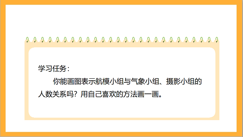 北师大版数学六上2.1《分数混合运算（一）》课件+教案08