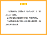 北师大版数学六上2.2《分数混合运算（二）》课件+教案