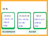 北师大版数学六上2.2《分数混合运算（二）》课件+教案