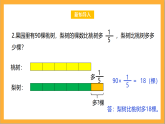 北师大版数学六上2.2《分数混合运算（二）》课件+教案