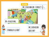 北师大版数学六上2.2《分数混合运算（二）》课件+教案