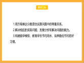 北师大版数学六上2.3《分数混合运算（三）》课件+教案