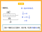 北师大版数学六上2.3《分数混合运算（三）》课件+教案