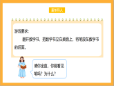 北师大版数学六上3.2《观察的范围》课件+教案
