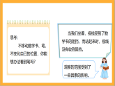 北师大版数学六上3.2《观察的范围》课件+教案