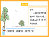 北师大版数学六上3.2《观察的范围》课件+教案