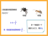 北师大版数学六上4.1《百分数的认识》课件＋教案