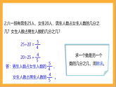 北师大版数学六上4.2《合格率》课件＋教案