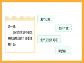 北师大版数学六上4.2《合格率》课件＋教案