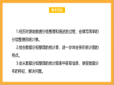 北师大版数学六上5.3《身高的情况》课件+教案