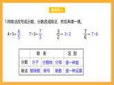 北师大版数学六上6.1《生活中的比》课件+教案